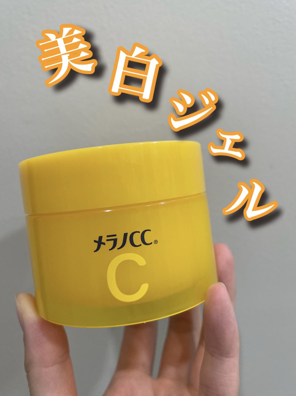 メラノCC🍋薬用しみ対策美白ジェル



容量,価格／100g・¥1,100


肌荒れしている時に保湿力があり過ぎるものを使うと悪化してしまい…
たどり着いたのがこれです✨


ベタつかないので使いやすいし
大分これで肌荒れが落ち着いた