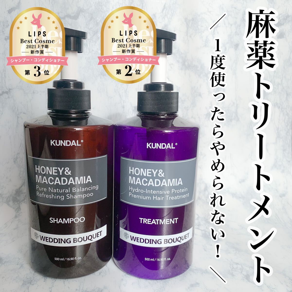 ネイチャーシャンプー/KUNDAL/市販シャンプーを使ったクチコミ(2枚目)