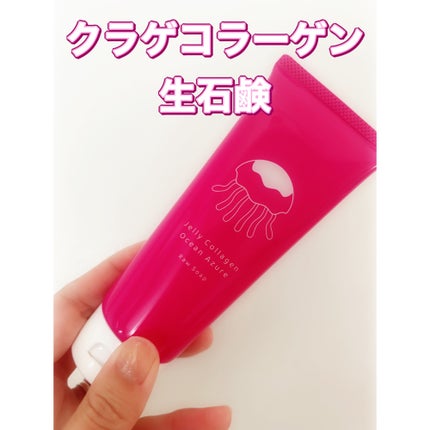 ジェリーコラーゲン オーシャンアジュール/インマイライフ/洗顔フォームを使ったクチコミ(1枚目)