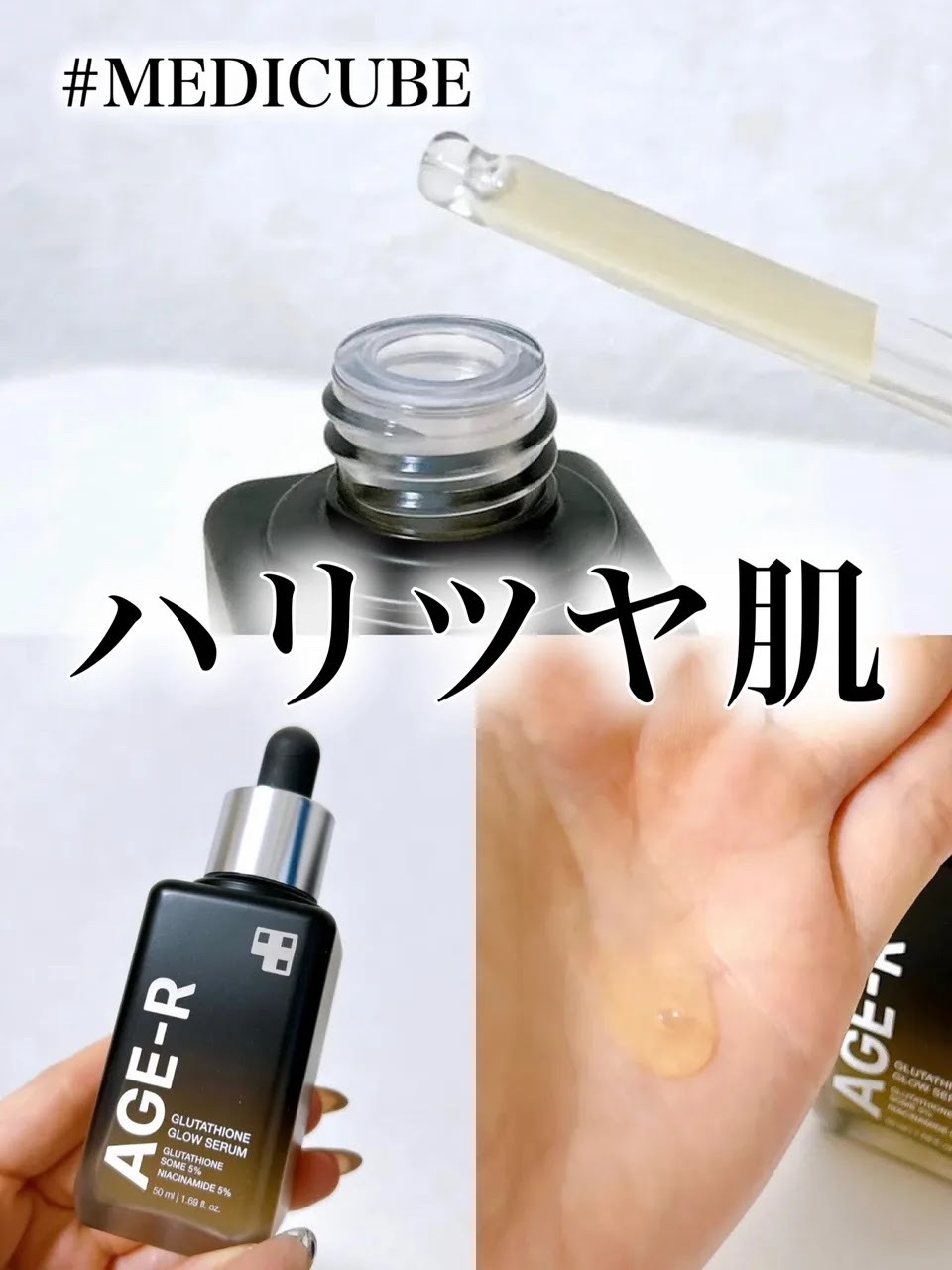 グルタチオングロウアンプル/MEDICUBE/美容液を使ったクチコミ（1枚目）