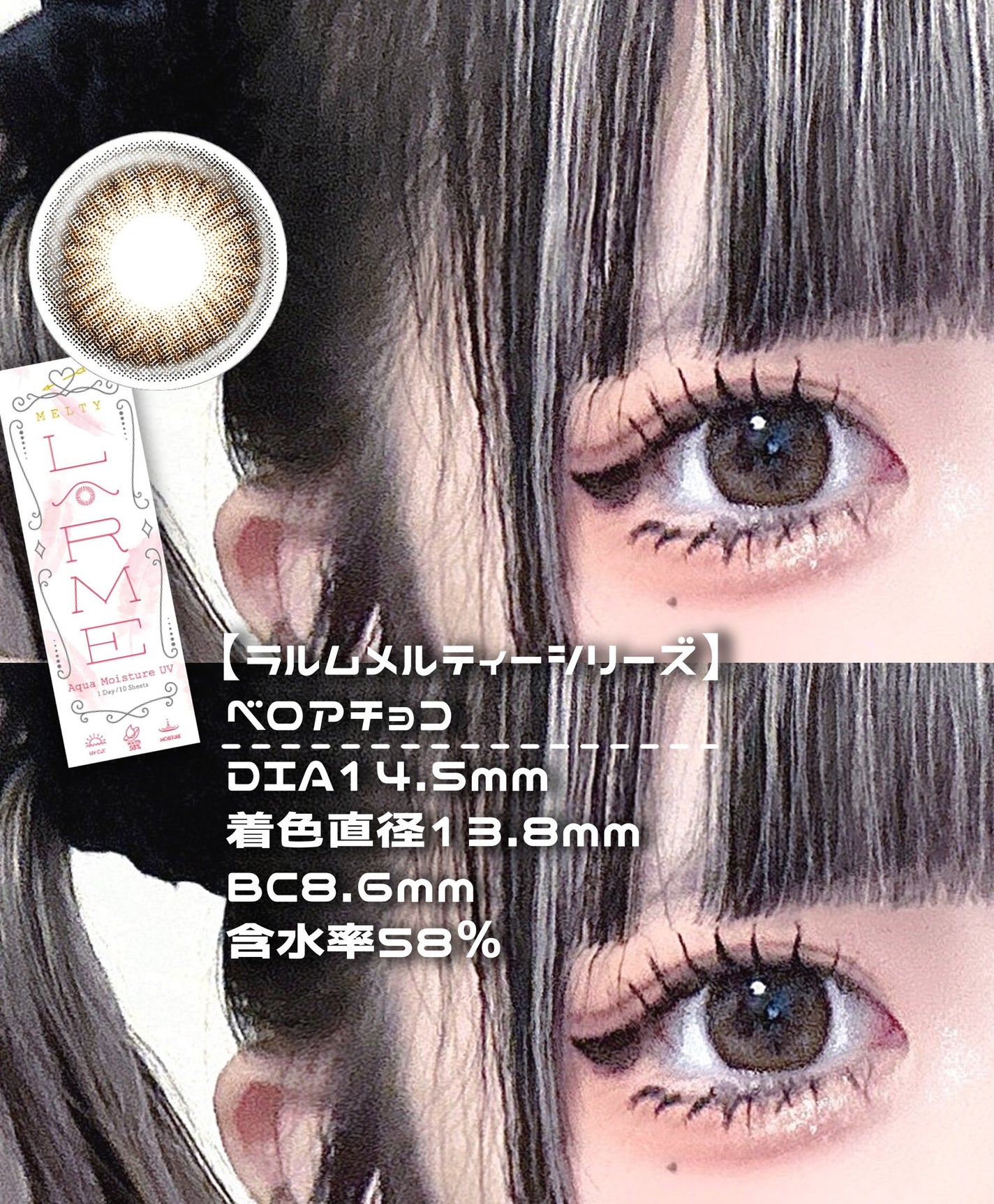 LARME MELTY SERIES(ラルムメルティシリーズ)/LARME/カラーコンタクトレンズを使ったクチコミ(3枚目)