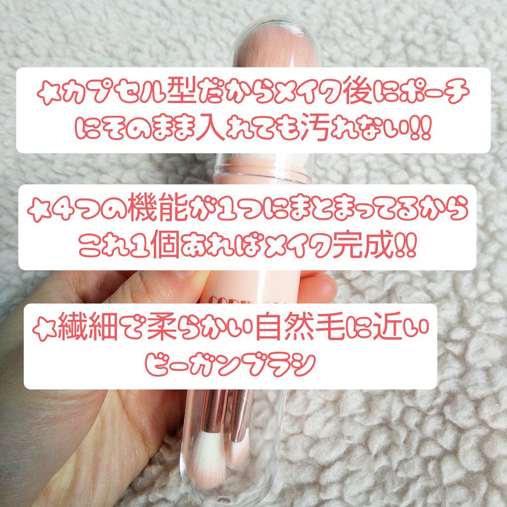 4in1 コットンキャンディーカプセルブラシ/CORINGCO/メイクブラシを使ったクチコミ（3枚目）