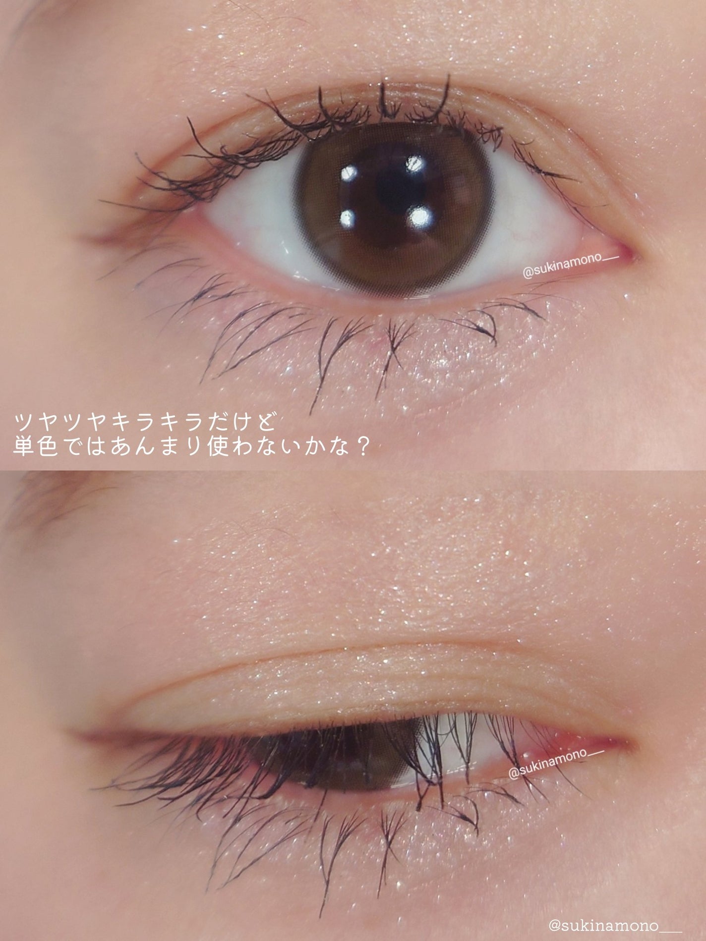 ミネラルアイバーム/エトヴォス/ジェル・クリームアイシャドウを使ったクチコミ(5枚目)