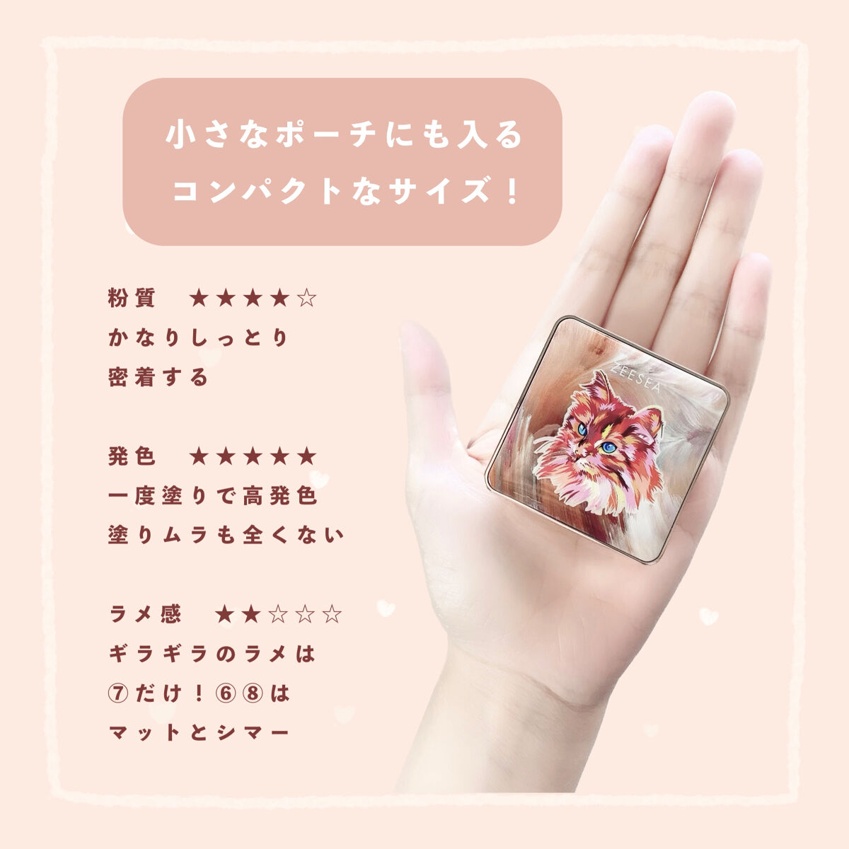 新色レビュー】アニマルアイシャドウ(4シェード)｜ZEESEAの人気色を