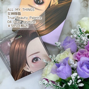 トゥルービューティ パレット/all my things/アイシャドウパレットを使ったクチコミ（3枚目）