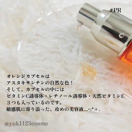 アスタリライズV3エッセンス/アトレージュ AD+/美容液を使ったクチコミ(3枚目)