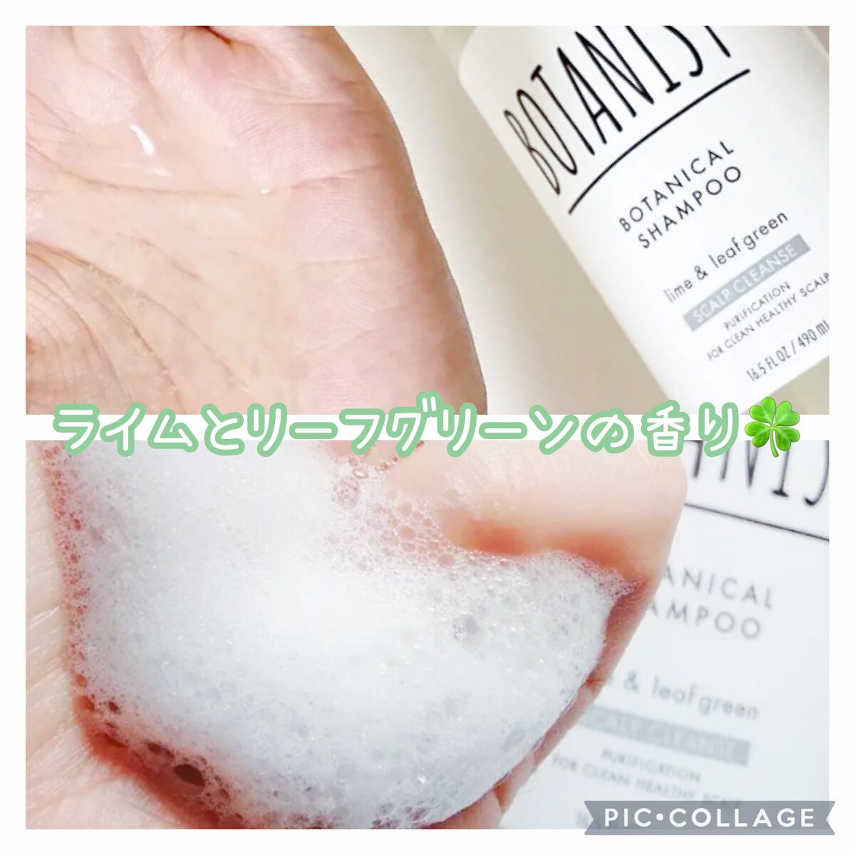 ボタニカルシャンプー/トリートメント(スカルプクレンズ) /BOTANIST/シャンプー・コンディショナーを使ったクチコミ(2枚目)