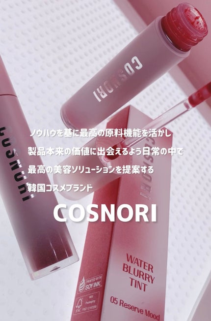 コスノリ ウォーターブラーリーティント/COSNORI/リップティントを使ったクチコミ(7枚目)