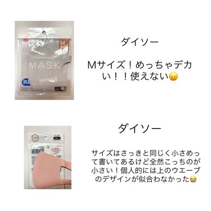 不織布マスク/DAISO/マスクを使ったクチコミ(3枚目)