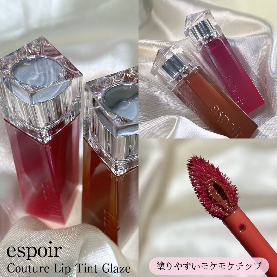 クチュールリップティントグレイズ/espoir/リップティントを使ったクチコミ（2枚目）