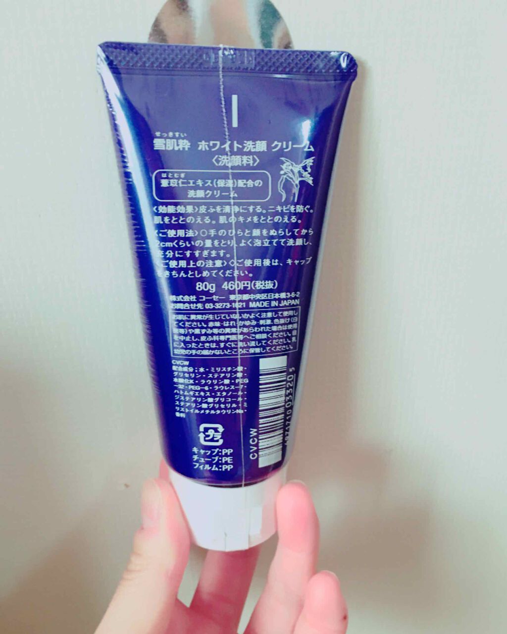 ホワイト クリーム ウォッシュ/雪肌精/洗顔フォームを使ったクチコミ（2枚目）