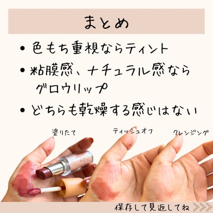 フルーティーグラムティント/Laka/リップティントを使ったクチコミ(9枚目)