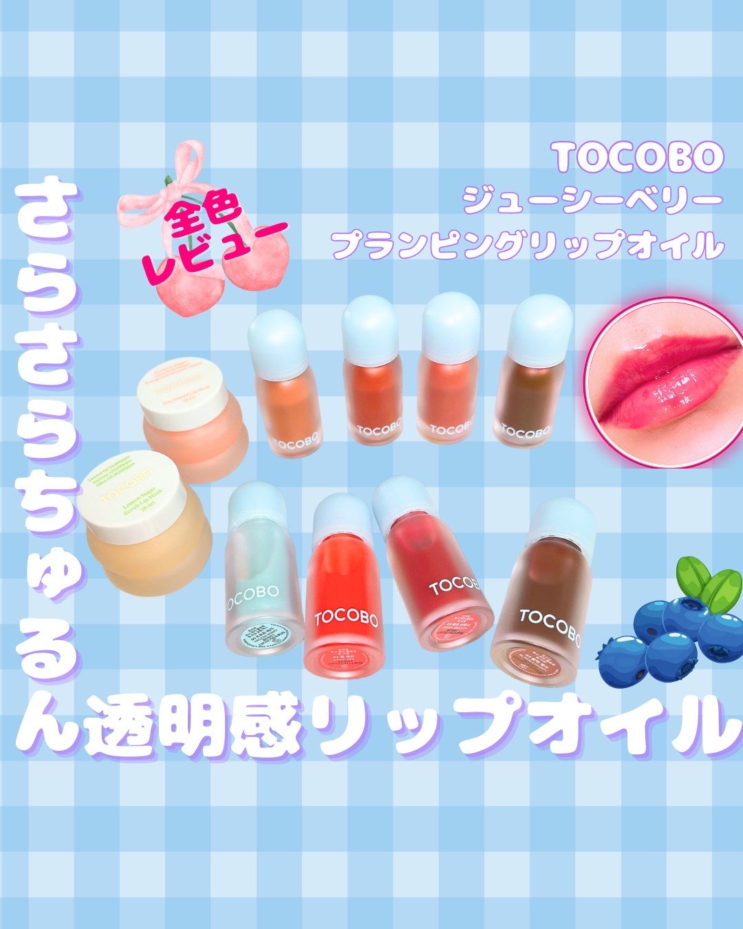 ビタグレーズドリップマスク/TOCOBO/リップマスクを使ったクチコミ(1枚目)