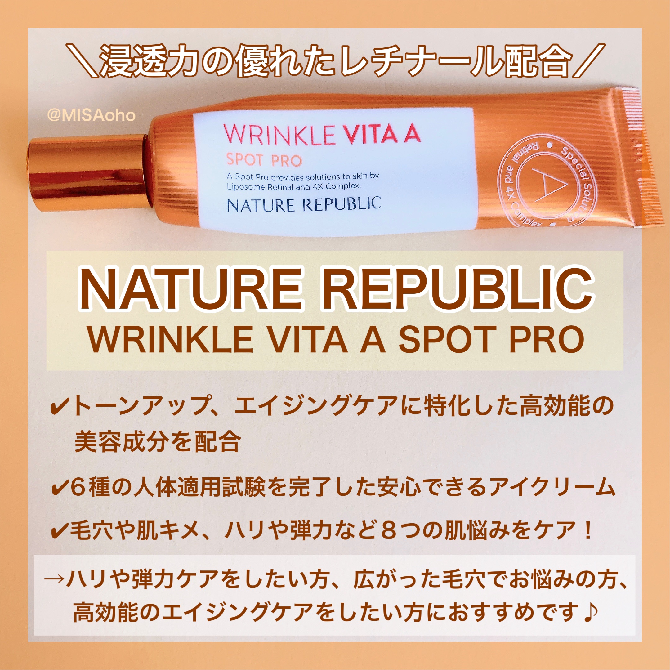 リンクルビタAスポットプロ/ネイチャーリパブリック/美容液を使ったクチコミ（2枚目）