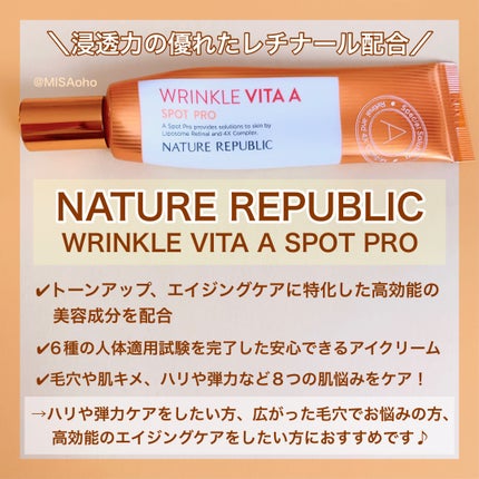 リンクルビタAスポットプロ/ネイチャーリパブリック/美容液を使ったクチコミ(2枚目)