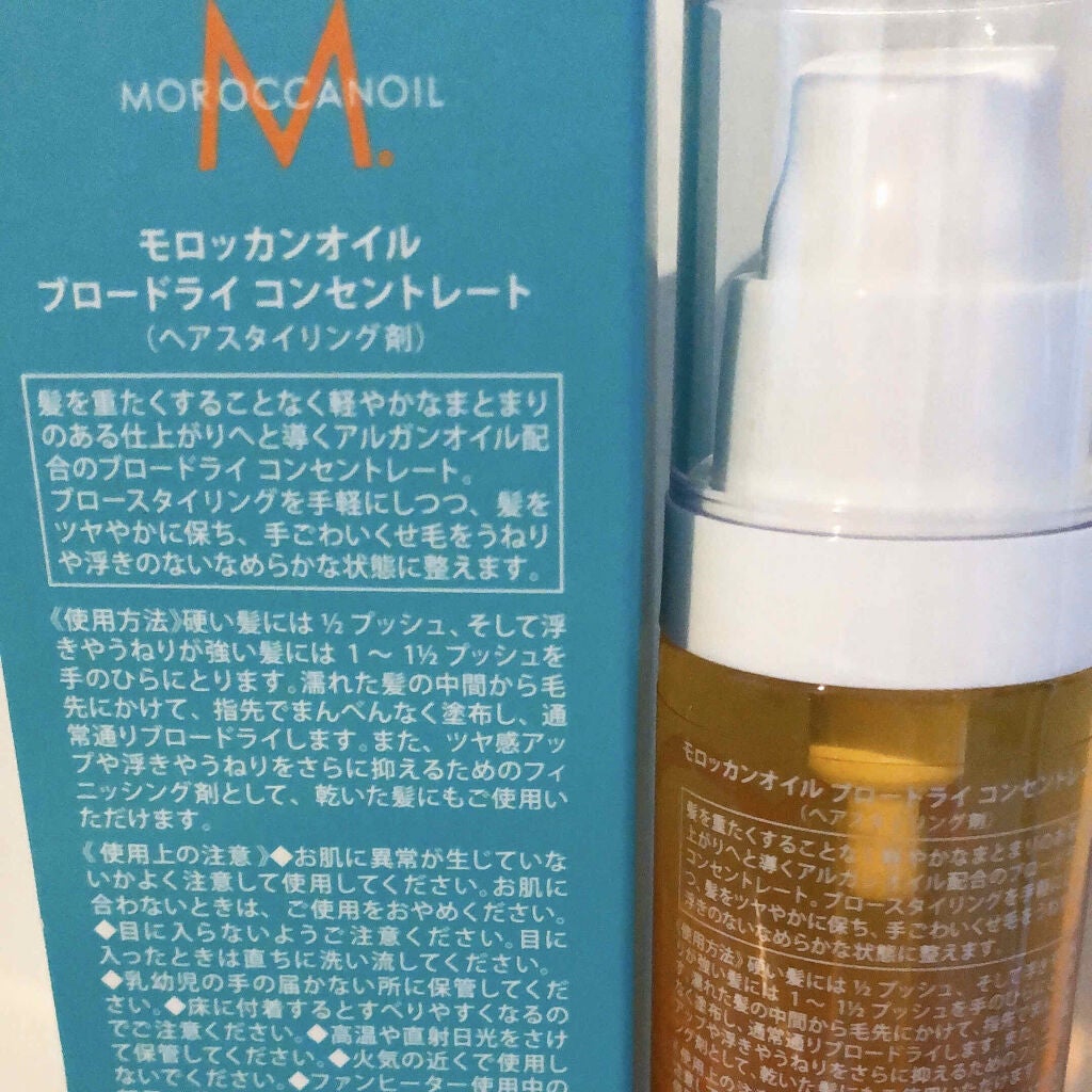 ブロードライ コンセントレート/モロッカンオイル/ヘアオイルを使ったクチコミ(2枚目)