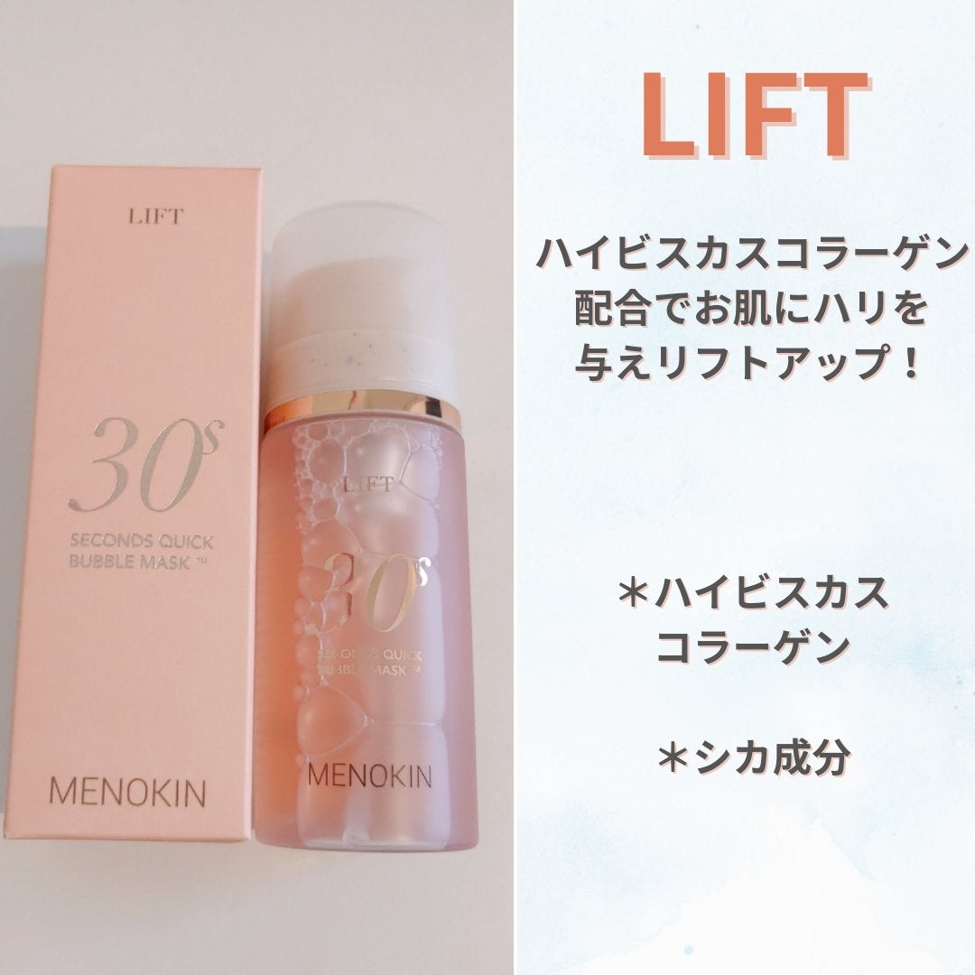 30秒クイックバブルマスク95ml リフト/MENOKIN/シートマスク・パックを使ったクチコミ(3枚目)