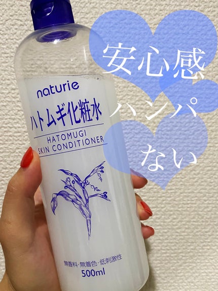 ハトムギ化粧水(ナチュリエ スキンコンディショナー R )/ナチュリエ/化粧水を使ったクチコミ(1枚目)