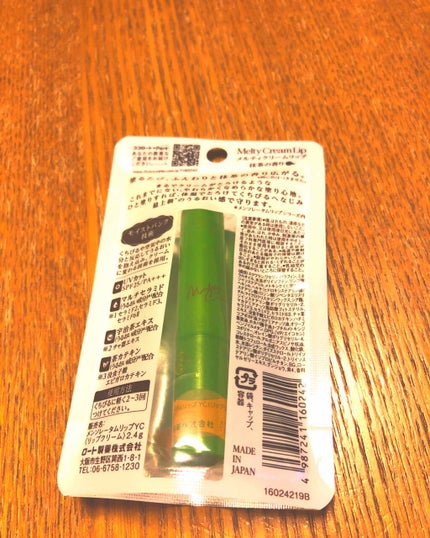 メルティクリームリップ/メンソレータム/リップクリームを使ったクチコミ(4枚目)