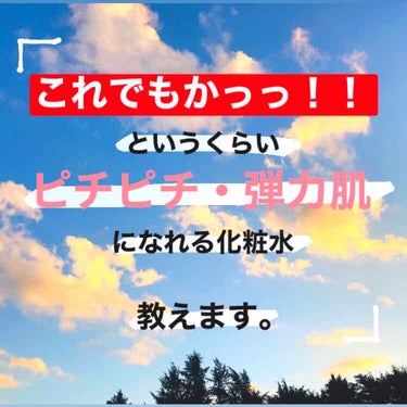 極潤 ヒアルロン液 ライトタイプ/肌ラボ/化粧水を使ったクチコミ（1枚目）