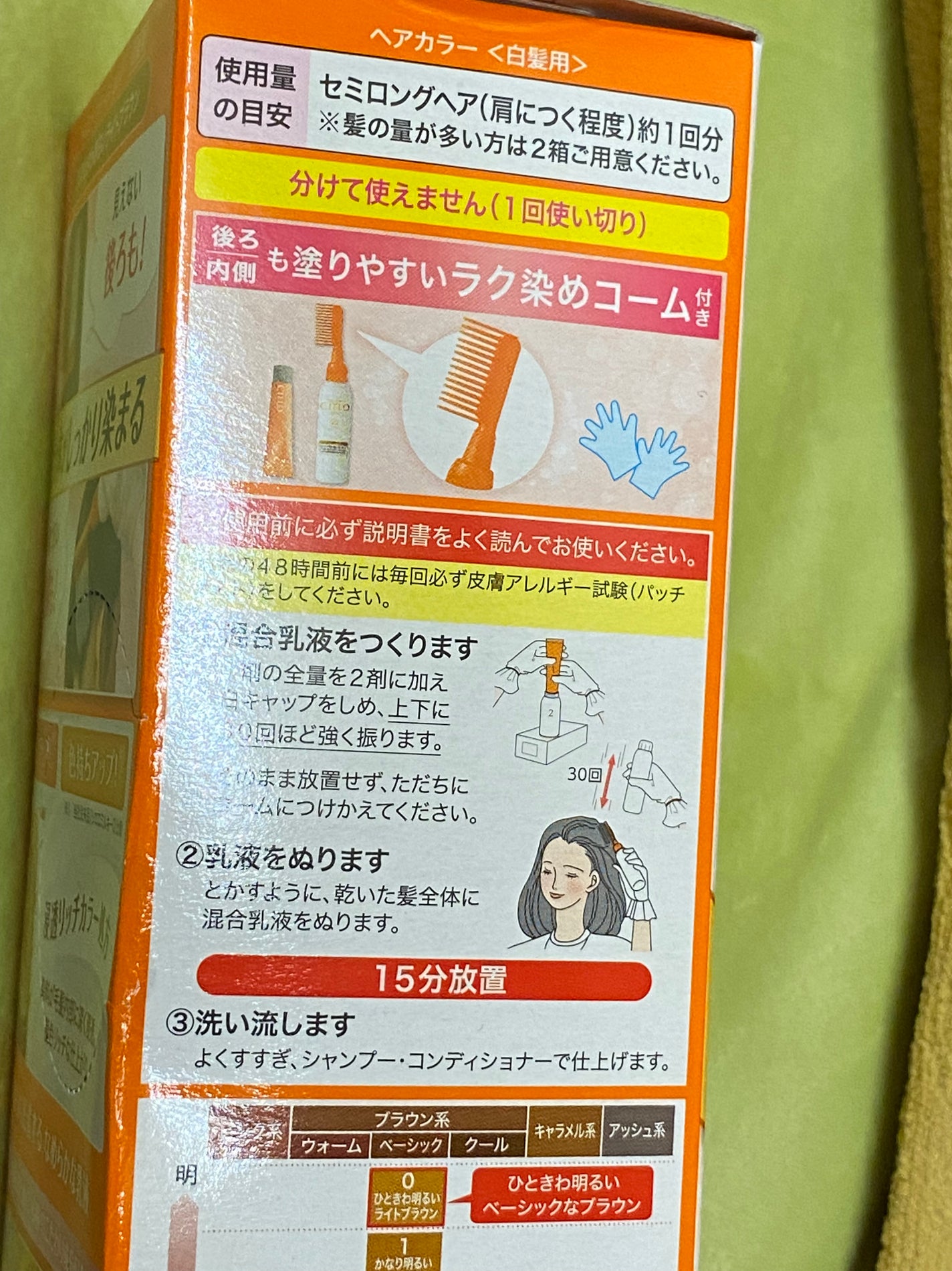 ヘアカラーミルキー/CIELO/ヘアカラーを使ったクチコミ(3枚目)