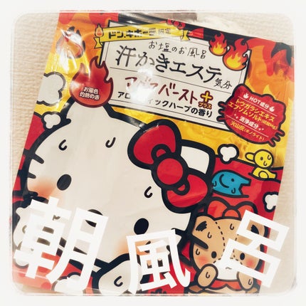 汗かきエステ気分 マグマバースト/マックス/無機塩系入浴剤を使ったクチコミ(1枚目)