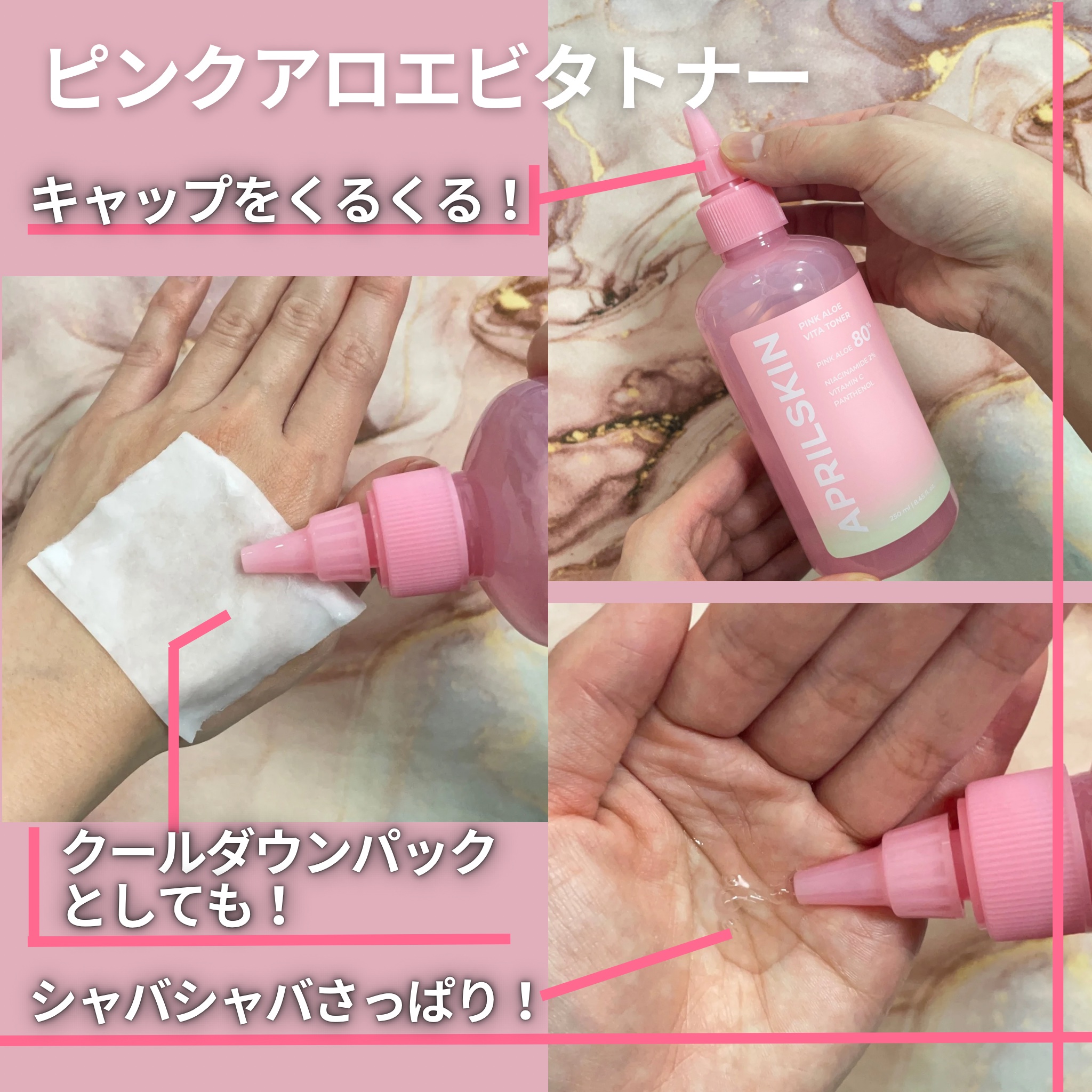 ピンクアロエムチンセラム/APRILSKIN/美容液を使ったクチコミ（2枚目）