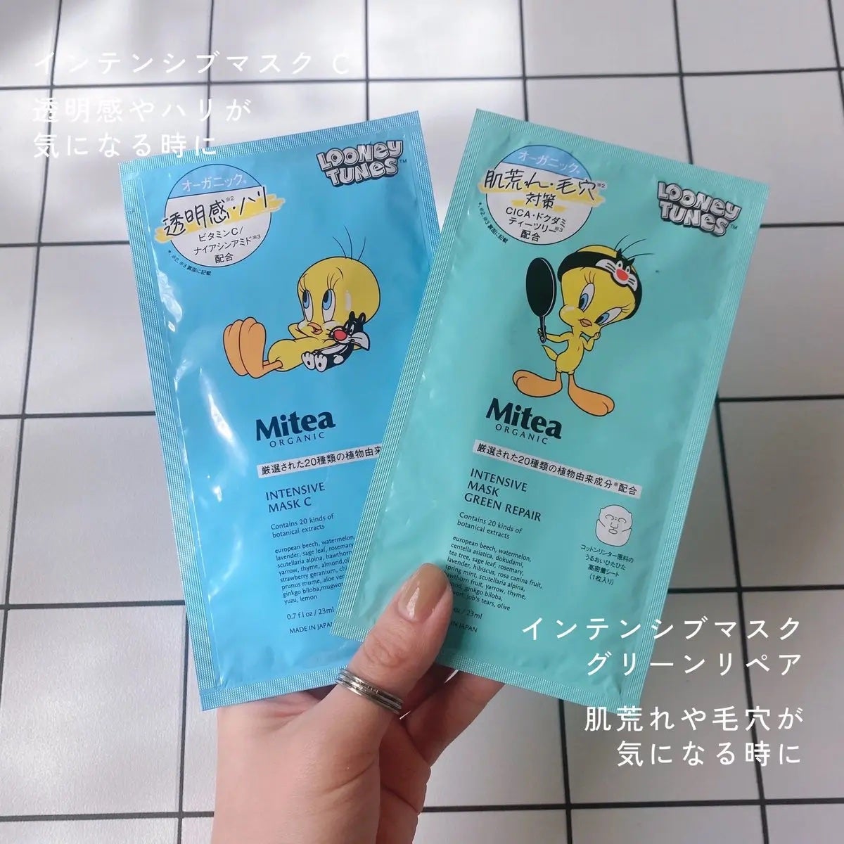 トゥイーティー オールスターセット/mitera organics/その他キットセットを使ったクチコミ(2枚目)