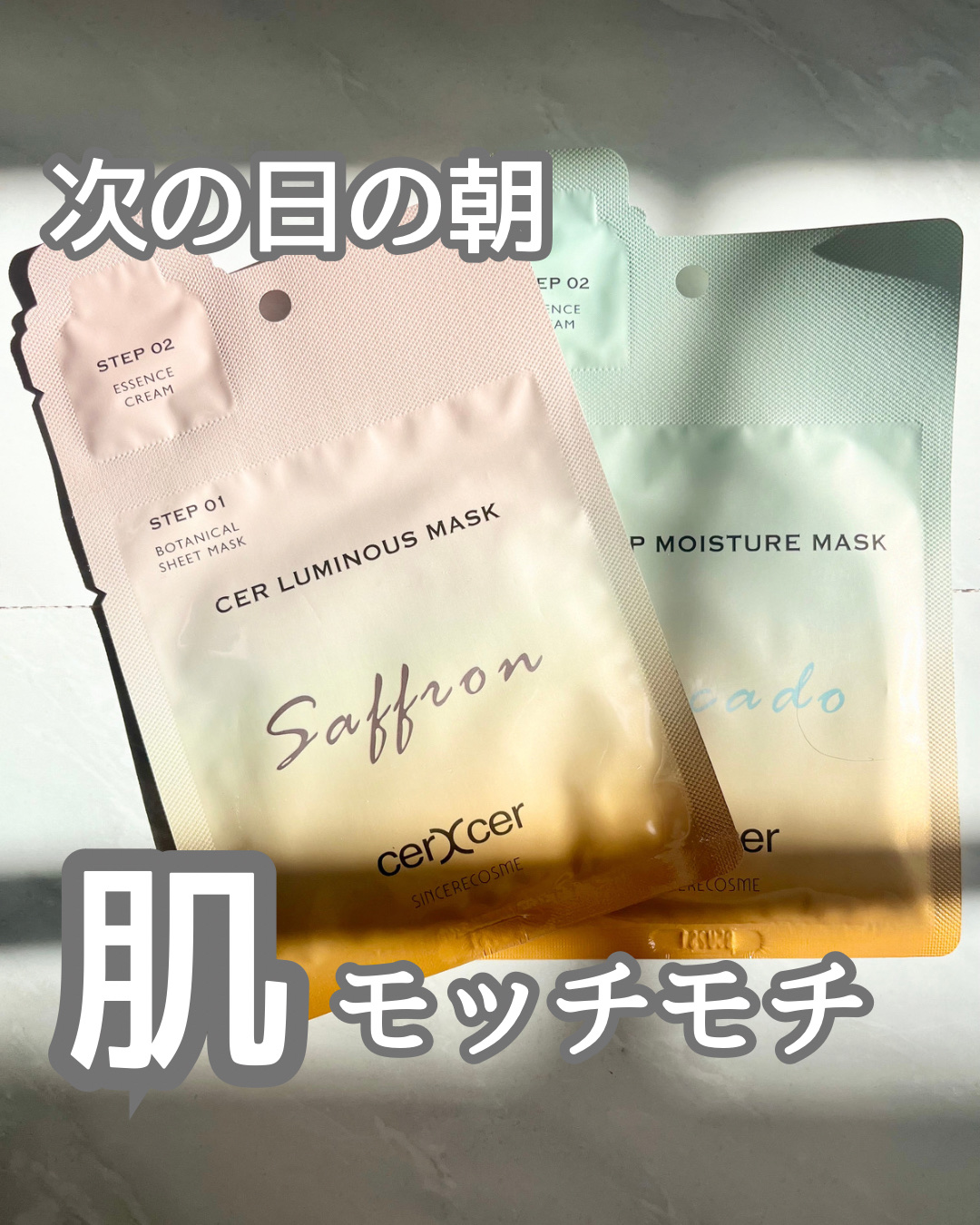 ディープモイスチャー マスク　(ケアクリーム付き)/cerXcer/シートマスク・パックを使ったクチコミ（1枚目）