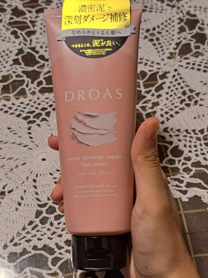 クレイヘアマスク エクストラダメージリペア/DROAS/ヘアマスク・ヘアパックを使ったクチコミ(1枚目)