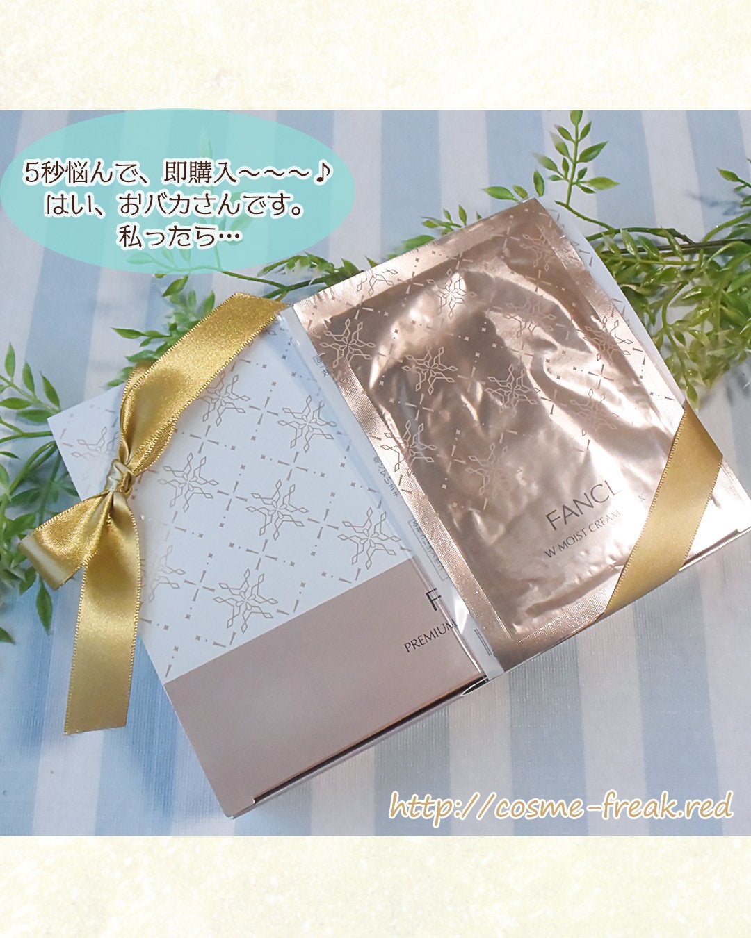 cosme-freak on LIPS 「ひさびさ、やっちまった!衝動買い!ファンケルショップで、購入し..」(5枚目)