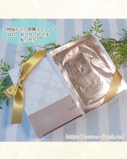 cosme-freak on LIPS 「ひさびさ、やっちまった!衝動買い!ファンケルショップで、購入し..」(5枚目)