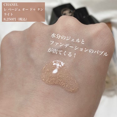 レ ベージュ オー ドゥ タン｜CHANELの口コミ - 接近戦にはこれ ...