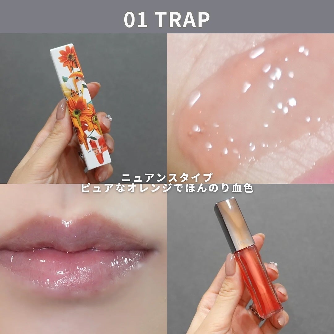 リップオイルe LE/IPSA/リップグロスを使ったクチコミ(4枚目)