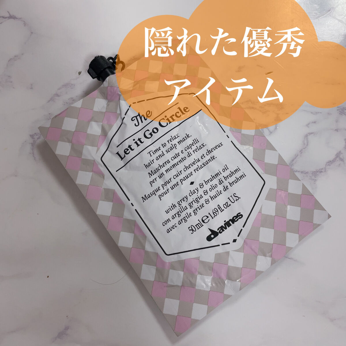 ダヴィネス サークルクロニクルズ レットイットゴー サークルのクチコミ「【使った商品】
ダヴィネス
サークルクロニクルズ レットイットゴー サークル
50mL
￥1,.....」（1枚目）