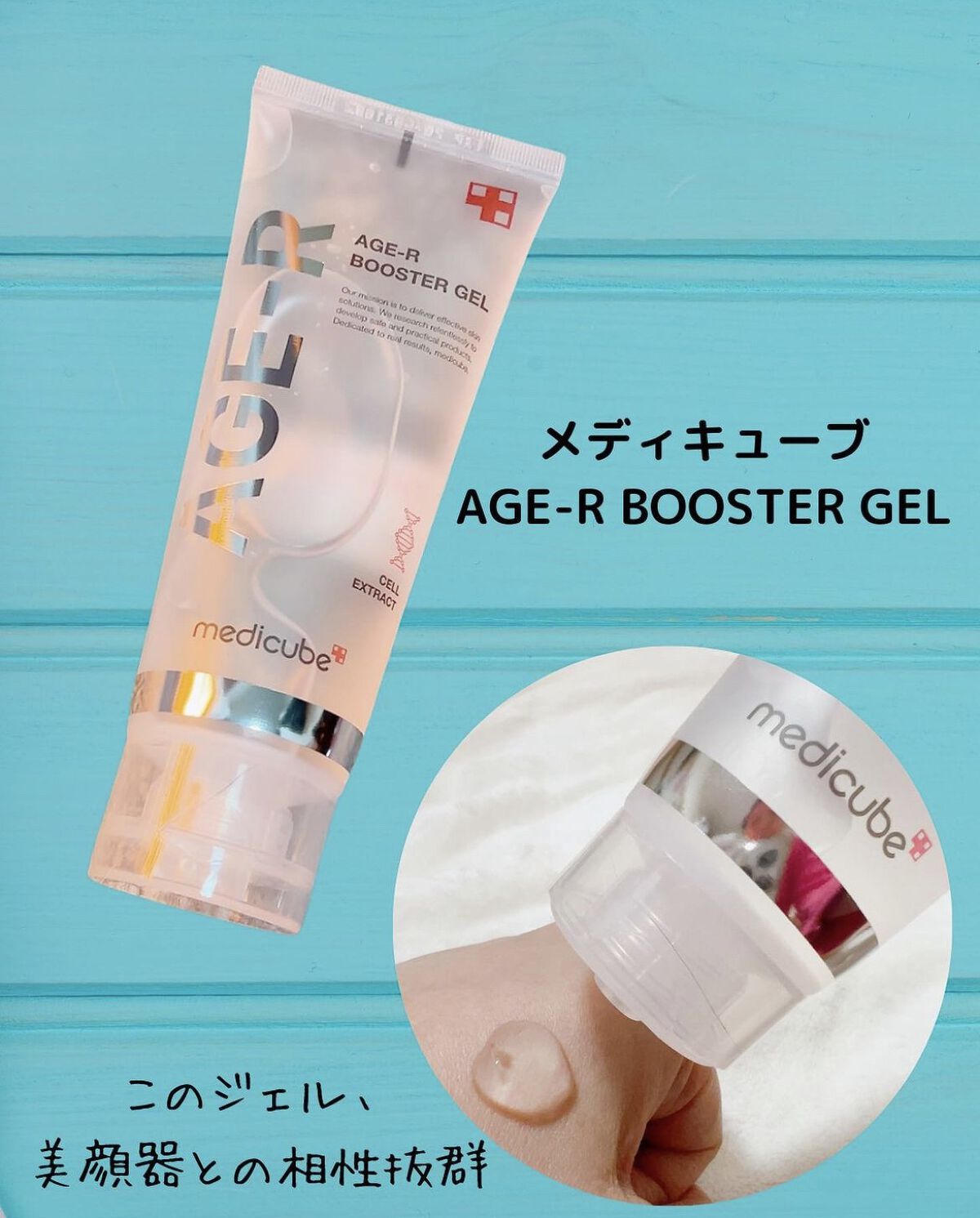 ユーセラディープショット/MEDICUBE/美顔器・マッサージを使ったクチコミ（3枚目）