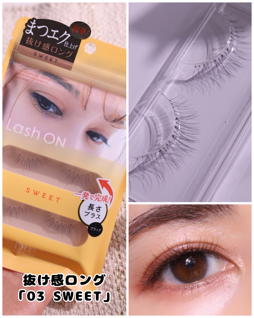 ラッシュオン/D-UP/つけまつげを使ったクチコミ（3枚目）