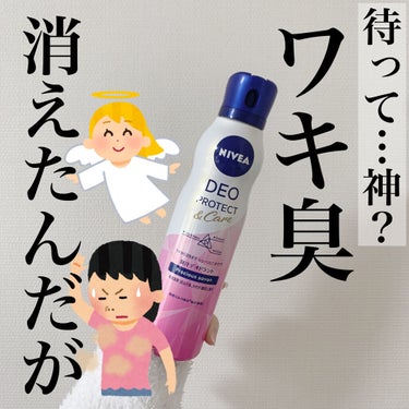 
\どの制汗スプレーでもニオイが消えなかった人に使って欲しい😭⚠️ワキガから卒業できます😭/

汗のニオイって一年中気になりますよね、、
私は汗っかきな上にニオイがキツいんです、、
本当に何を塗っても全