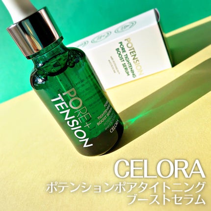 ポアタイトニングブーストセラム/CELORABY/美容液を使ったクチコミ(1枚目)