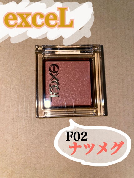 アイプランナー/excel/単色アイシャドウを使ったクチコミ(1枚目)