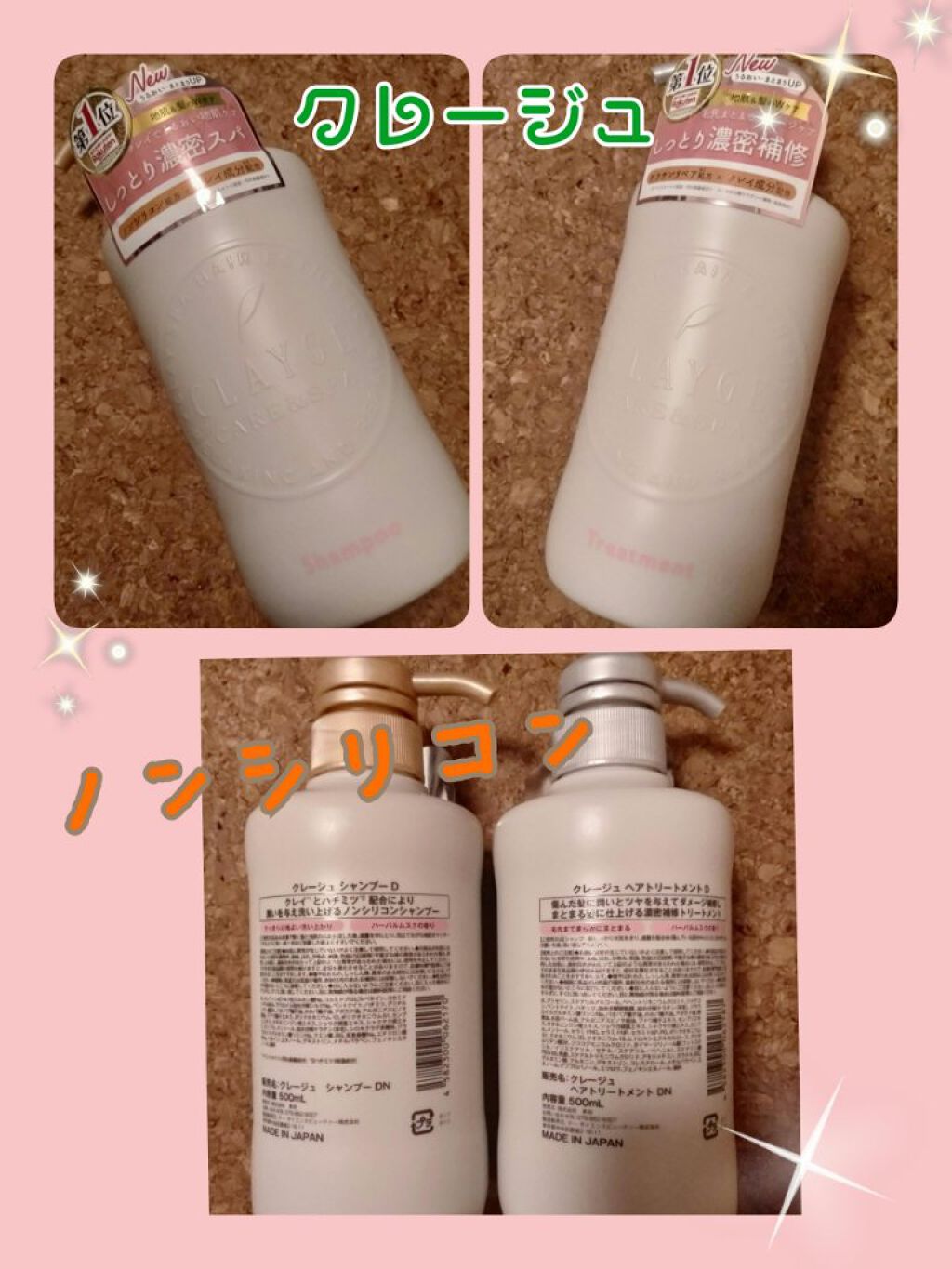 シャンプー/トリートメント DN ダメージケア/CLAYGE/シャンプー・コンディショナーを使ったクチコミ(1枚目)