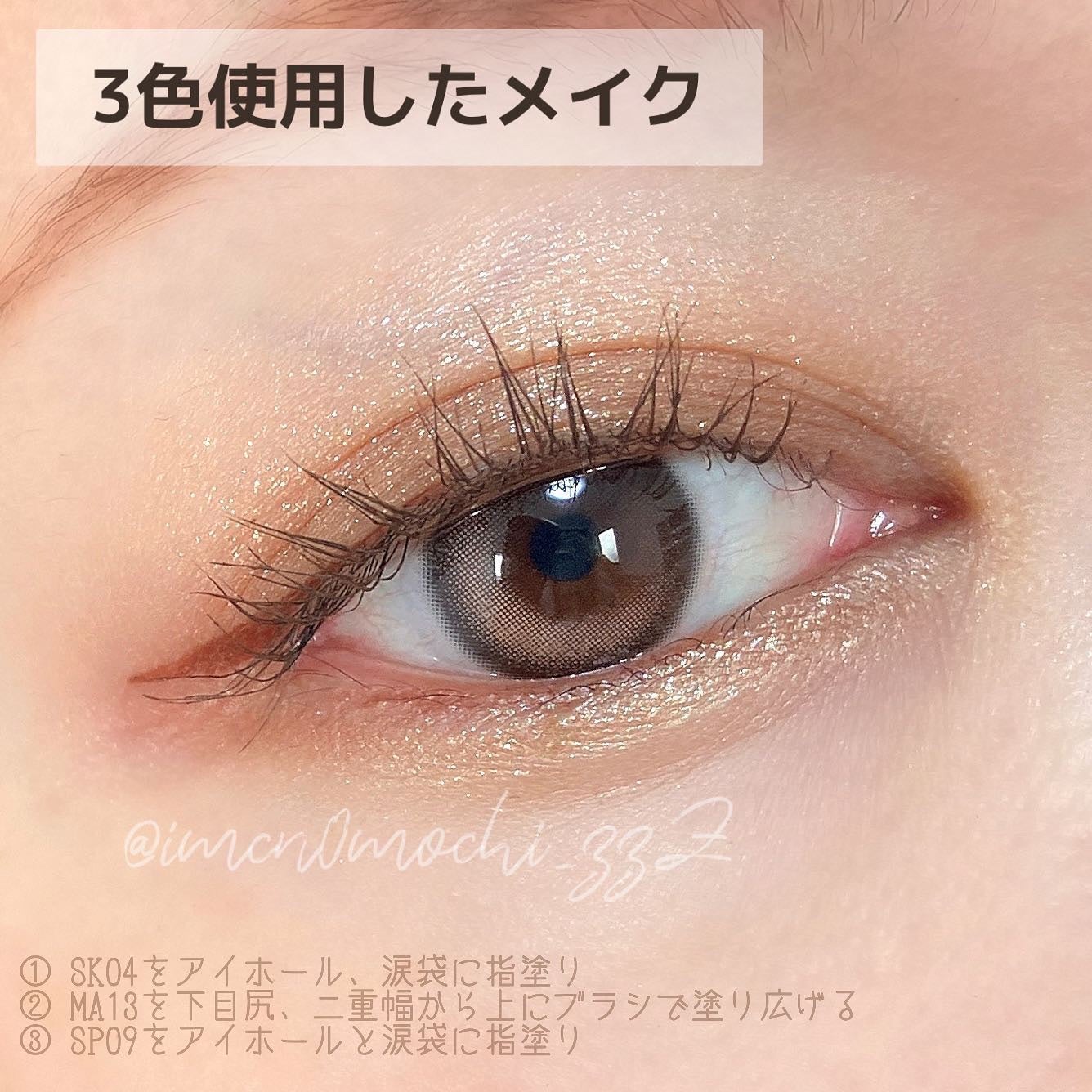 マルチカラーバリエーション マット/チャコット・コスメティクス/単色アイシャドウを使ったクチコミ(3枚目)