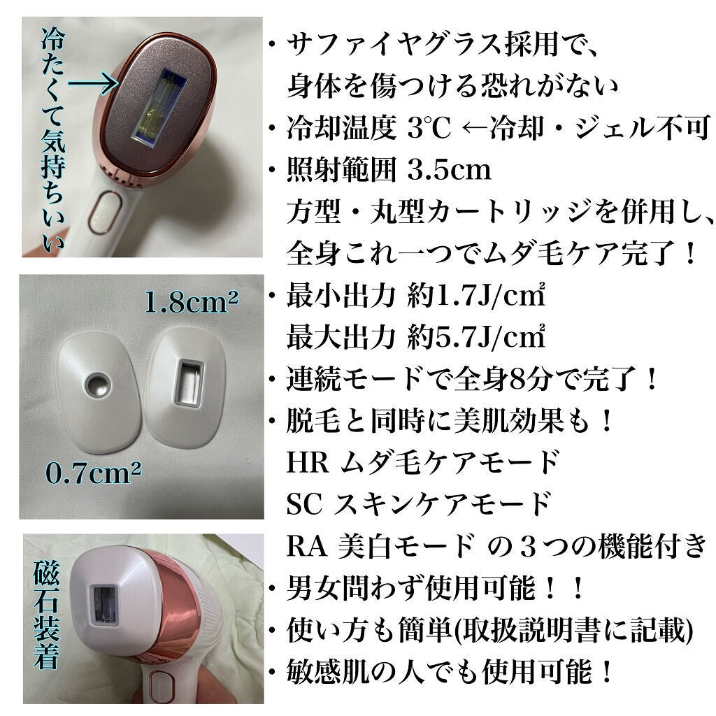 サファイア冷却 脱毛器 ムダ毛ケア/Sarlisi/家庭用脱毛器を使ったクチコミ(4枚目)