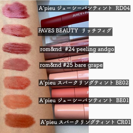 アピュー ジューシーパン ティント/A’pieu/リップティントを使ったクチコミ(2枚目)