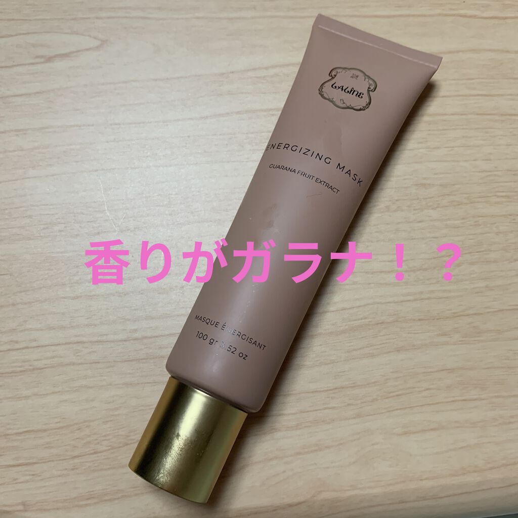 エナジャイジングマスク/Laline/洗い流すパック・マスクを使ったクチコミ（1枚目）