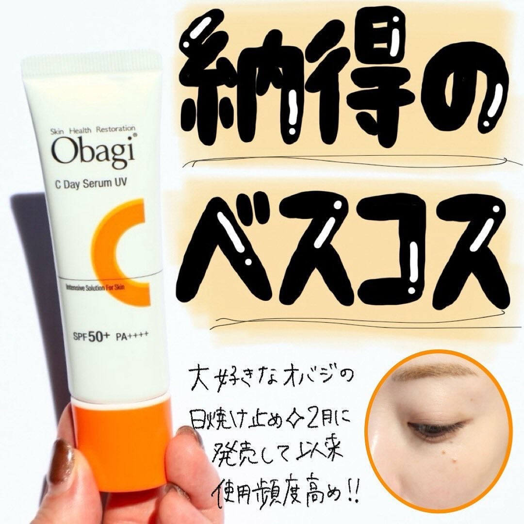 オバジC デイセラムUV/オバジ/日焼け止めクリームを使ったクチコミ(1枚目)
