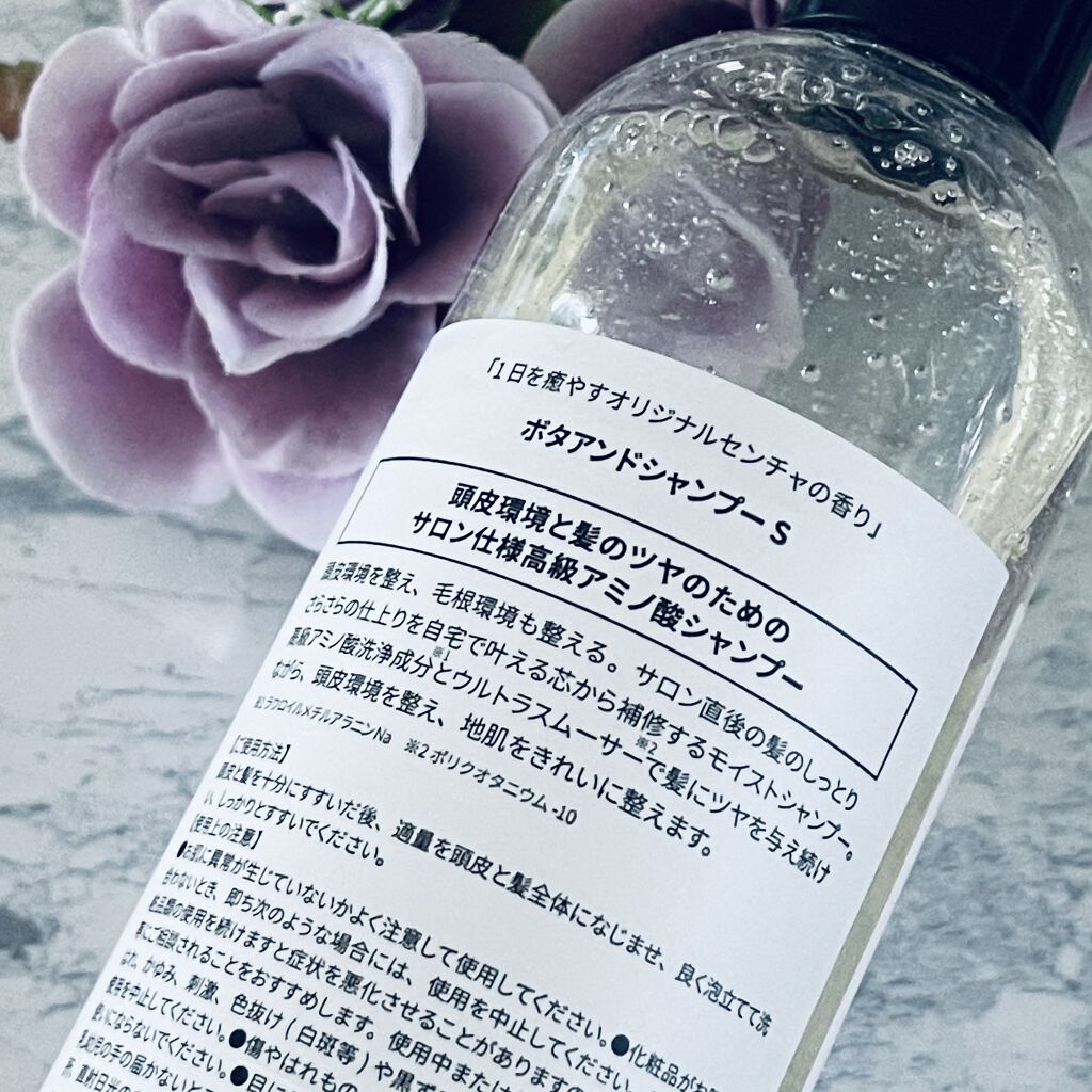 ボタアンド ザ シャンプー <sencha>/クオリティファースト/市販シャンプーを使ったクチコミ（2枚目）