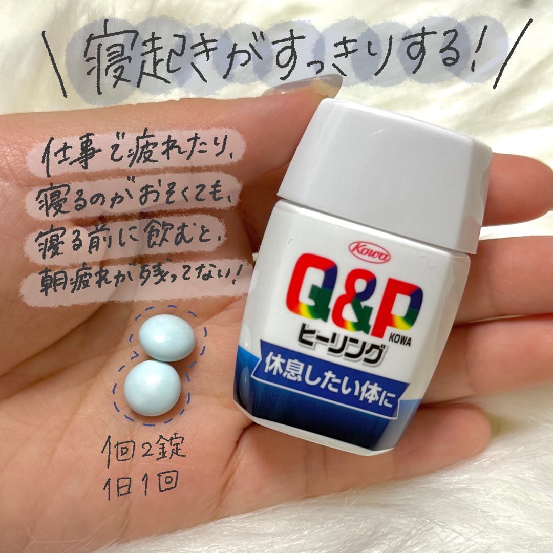 キューピーコーワヒーリング錠/コーワ/その他を使ったクチコミ（3枚目）