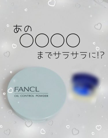 オイルコントロールパウダー＜医薬部外品＞/ファンケル/プレストパウダーを使ったクチコミ（1枚目）