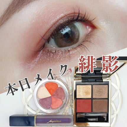 シグニチャー カラー アイズ/SUQQU/アイシャドウパレットを使ったクチコミ(1枚目)